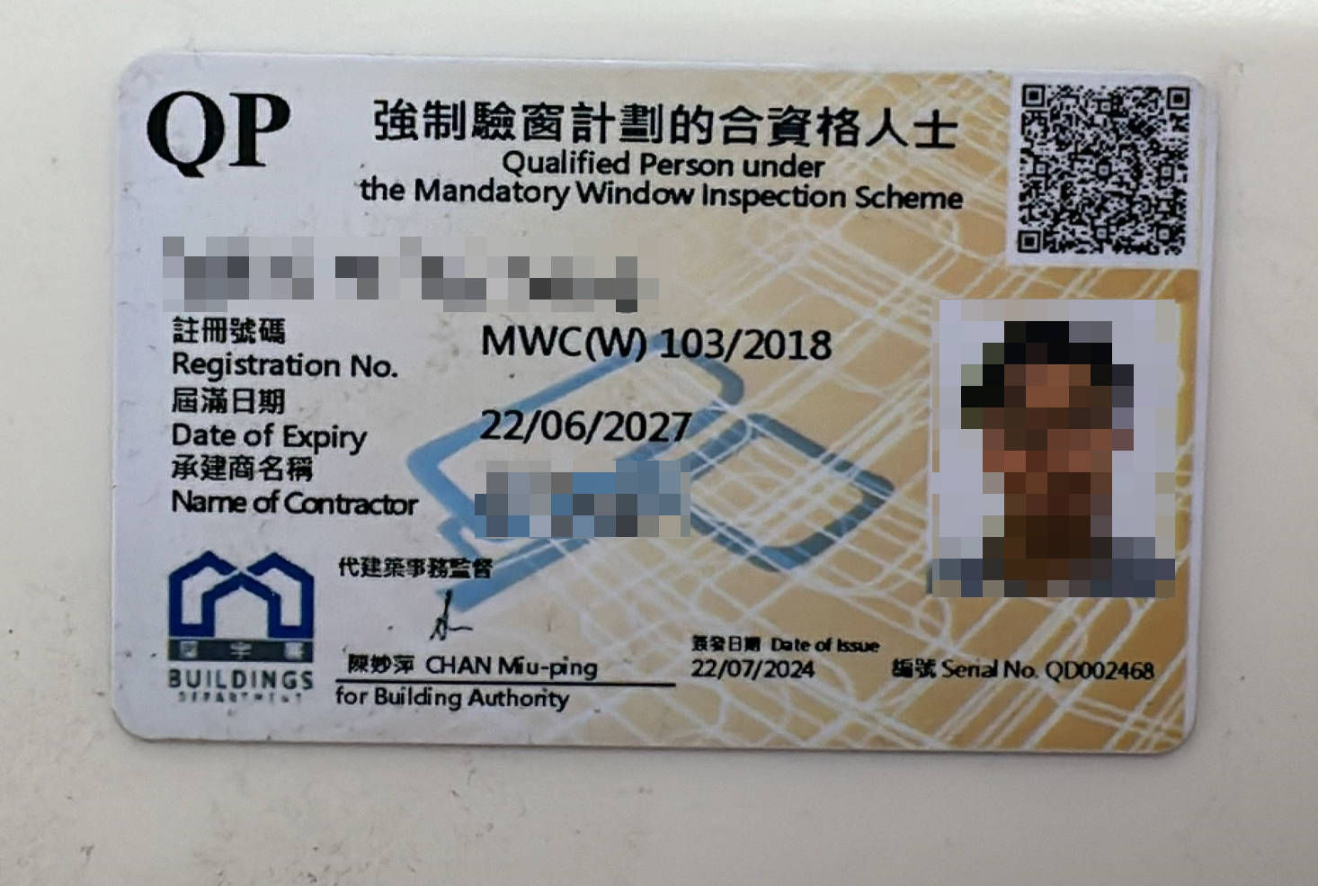 註冊檢驗人員證書